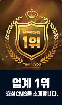 효성CMS+소개